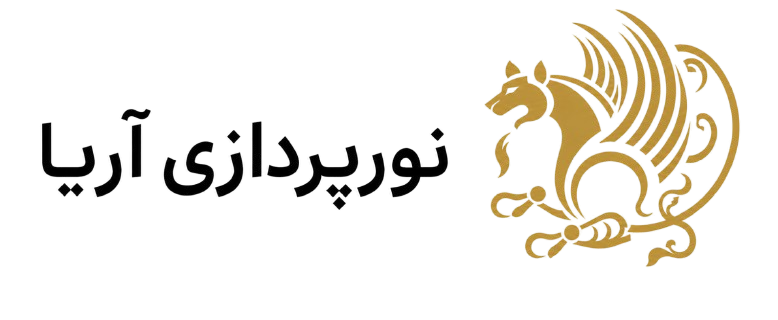 نورپردازی آریا